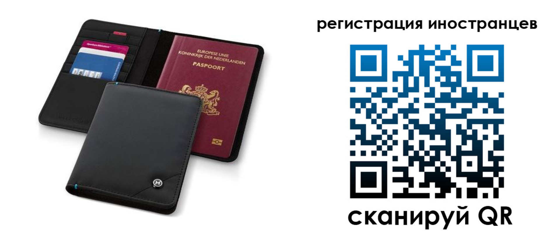временная регистрация для всех в Новоуральске