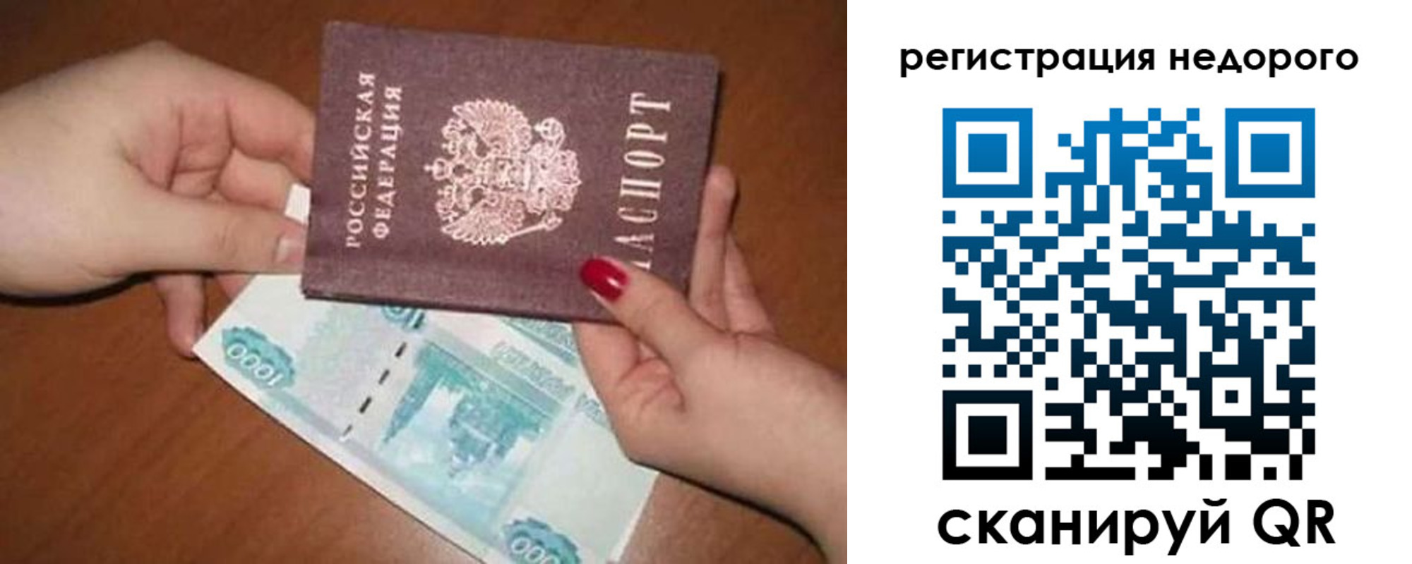 прописка в Новоуральске