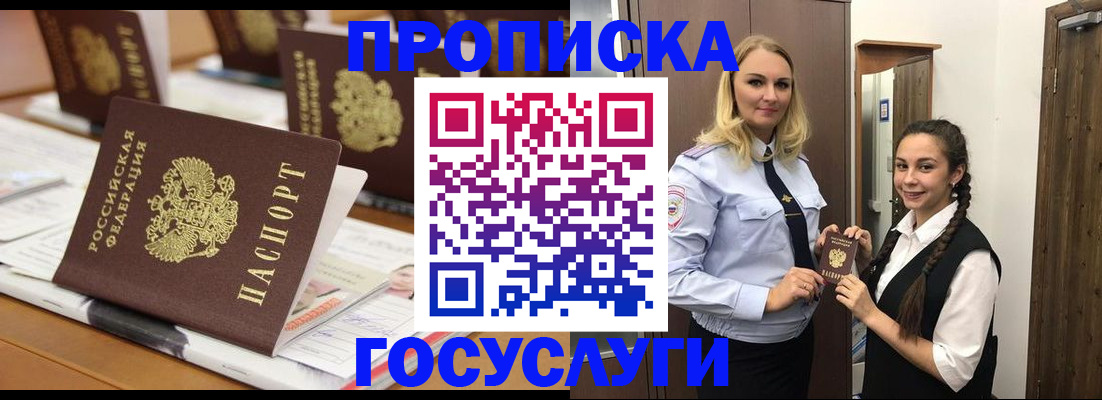 прописка ребенка в Новоуральске