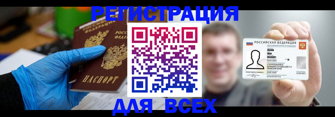 временная регистрация 2025 в Новоуральске