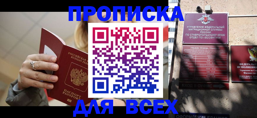 прописка регистрация в Новоуральске