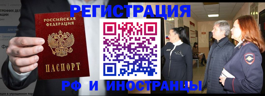 временная регистрация недорого в Новоуральске